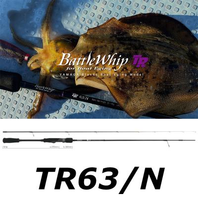 YAMAGA Blanks 送料無料 ヤマガブランクス バトルウィップ TR 63