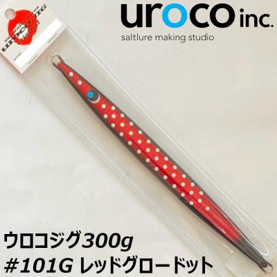 ウロコジグ 300g（釣り） | アウトドア、釣り、旅行用品 のおすすめ