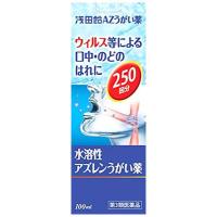 【第3類医薬品】浅田飴AZ　うがい薬　水溶性アズレンうがい薬　(100ｍｌ) | ツルハドラッグ ヤフー店