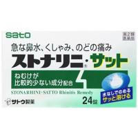 【第2類医薬品】佐藤製薬　ストナリニ・サット　(24錠)　【セルフメディケーション税制対象商品】 | ツルハドラッグ ヤフー店