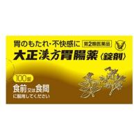 【第2類医薬品】大正製薬　大正漢方胃腸薬　錠剤　(100錠) | ツルハドラッグ ヤフー店