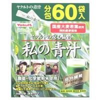 ヤクルトヘルスフーズ　私の青汁　(4g×60袋)　ヤクルト　青汁　※軽減税率対象商品 | ツルハドラッグ ヤフー店