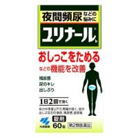 【第2類医薬品】小林製薬　ユリナールb　錠剤　(60錠)　残尿感　夜間頻尿 | ツルハドラッグ ヤフー店
