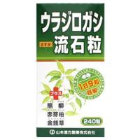 山本漢方　ウラジロガシ　流石粒　(240粒)　さすが　熊柳　赤芽柏　金銭草　※軽減税率対象商品 | ツルハドラッグ ヤフー店