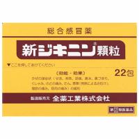 【第(2)類医薬品】全薬工業 新ジキニン 顆粒 (22包) 総合感冒薬 かぜ薬　【セルフメディケーション税制対象商品】 | ツルハドラッグ ヤフー店