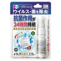 エーザイ　イータック抗菌化スプレー　(20mL)　マスク用品 | ツルハドラッグ ヤフー店