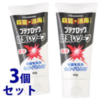 《セット販売》　足の殺菌・消毒　久光製薬　ブテナロック　薬用足洗いソープ　(80g)×3個セット　医薬部外品 | ツルハドラッグ ヤフー店