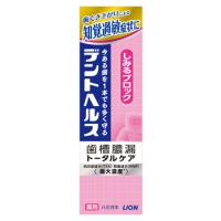 ライオン デントヘルス 薬用ハミガキ しみるブロック (85g) 歯槽膿漏 トータルケア 歯みがき　【医薬部外品】 | ツルハドラッグ ヤフー店