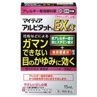 【第2類医薬品】千寿製薬 マイティアアルピタットNEXα やさしいさし心地 (15mL) アレルギー専用眼科薬　【セルフメディケーション税制対象商品】 | ツルハドラッグ ヤフー店