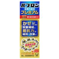 大正製薬　パブロン滋養内服液プレミアム　(50mL)　パブロン　ドリンク剤　【指定医薬部外品】 | ツルハドラッグ ヤフー店