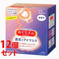 《セット販売》 花王 めぐりズム 蒸気でホットアイマスク 無香料 (12枚入)×12個セット | ツルハドラッグ ヤフー店