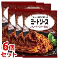 《セット販売》　キューピー あえるパスタソース ミートソース フォン・ド・ヴォー仕立て (80g×2袋)×6個セット　※軽減税率対象商品 | ツルハドラッグ ヤフー店