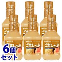 《セット販売》　ミツカン ごましゃぶ (250mL)×6個セット ごまだれ　※軽減税率対象商品 | ツルハドラッグ ヤフー店