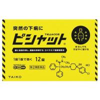 【第(2)類医薬品】大幸薬品 ピシャット下痢止めOD錠 (12錠) 下痢止め薬 止瀉薬　【セルフメディケーション税制対象商品】 | ツルハドラッグ ヤフー店