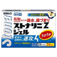 【第2類医薬品】佐藤製薬 ストナリニZジェル (24カプセル) ストナリニ アレルギー性鼻炎用薬　【セルフメディケーション税制対象商品】 | ツルハドラッグ ヤフー店