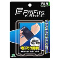 ピップ プロ・フィッツ テーピングサポーター 手首用 (1本) フリーサイズ スポーツ用 | ツルハドラッグ ヤフー店
