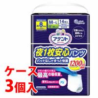 《ケース》　大王製紙 エリエール アテント 夜1枚安心パンツ パッドなしでずっと快適 M〜L男女共用 (14枚)×3個　【医療費控除対象品】 | ツルハドラッグ ヤフー店