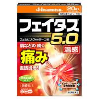 【第2類医薬品】久光製薬 フェイタス5.0 温感 (20枚) フェルビナク配合テープ剤　【セルフメディケーション税制対象商品】 | ツルハドラッグ ヤフー店