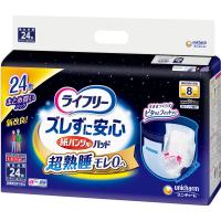 ユニチャーム ライフリー ズレずに安心 紙パンツ専用 尿とりパッド 8回吸収 (24枚) 大人用尿パッド 男女共用　【医療費控除対象品】 | ツルハドラッグ ヤフー店