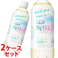 《2ケースセット》　花王 ヘルシア myリズム (500mL)×24本×2ケース マイリズム 機能性表示食品　(4901301401663)　※軽減税率対象商品 | ツルハドラッグ ヤフー店