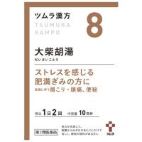 【第2類医薬品】ツムラ ツムラ漢方 大柴胡湯エキス顆粒 10日分 (20包) だいさいことう 肩こり 頭痛 便秘 | ツルハドラッグ ヤフー店