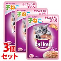 《セット販売》　マースジャパン カルカン パウチ 12ヵ月までの子ねこ用 かにかま入りまぐろ (70g)×3個セット 子猫用 キャットフード ウェット | ツルハドラッグ ヤフー店