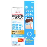 【第(2)類医薬品】興和 新リビメックスコーワローション (15g) 湿疹・皮膚炎治療薬　【セルフメディケーション税制対象商品】 | ツルハドラッグ ヤフー店