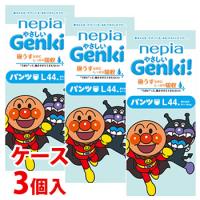 《ケース》　ネピア やさしいGenki！ パンツ Lサイズ (44枚)×3個 9-14kg 男女共用 ベビー用紙おむつ ゲンキ | ツルハドラッグ ヤフー店