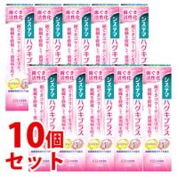 《セット販売》　ライオン システマ ハグキプラス ハミガキ (90g)×10個セット 薬用 歯みがき　医薬部外品 | ツルハドラッグ ヤフー店