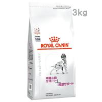 ロイヤルカナン 犬用 早期心臓サポート＋関節サポート ドライ (3kg) ドッグフード 食事療法食 ROYAL CANIN | ツルハドラッグ ヤフー店