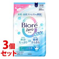 《セット販売》　花王 ビオレZero シート クール さわやかなせっけんの香り (20枚)×3個セット デオドラントシート 顔・体用 | ツルハドラッグ ヤフー店