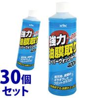 《セット販売》　古河薬品工業 KYK 強力油膜取り スーパーウォッシャー液 (400mL)×30個セット ウインドウォッシャー液 車用品 カー用品　送料無料 | ツルハドラッグ ヤフー店