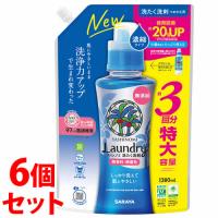 《セット販売》　サラヤ ヤシノミ 洗たく洗剤 濃縮タイプ つめかえ用 (1380mL)×6個セット 詰め替え用 約3回分 特大 無香料 無着色　送料無料 | ツルハドラッグ ヤフー店