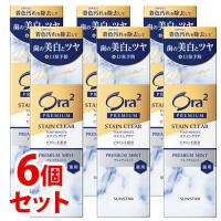 《セット販売》　サンスター オーラツー プレミアム ステインクリア ペースト プレミアムミント (100g)×6個セット 薬用 ハミガキ粉 歯磨き粉　医薬部外品 | ツルハドラッグ ヤフー店