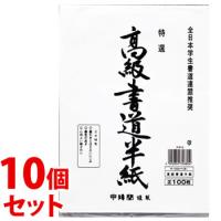 《セット販売》　マルアイ 高級半紙 P100ハ-31 (100枚)×10個セット 半紙 書道用品 MARUAI | ツルハドラッグ ヤフー店