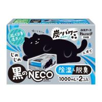 白元アース ドライ＆ドライUP 黒のNECO (1000mL×2個) 除湿剤 湿気とり | ツルハドラッグ ヤフー店