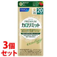 《セット販売》　ファンケル プレミアムカロリミット 40日分 (160粒)×3個セット 機能性表示食品 サプリメント FANCL　※軽減税率対象商品 | ツルハドラッグ ヤフー店
