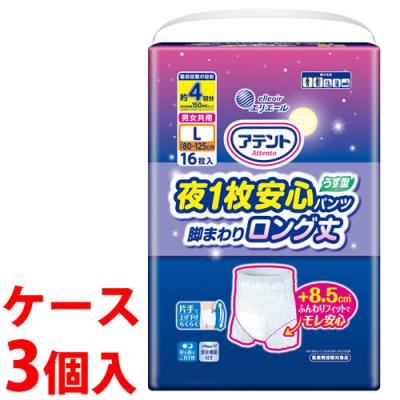 アテント 夜1枚安心パンツのおすすめ人気商品一覧 通販 - Yahoo