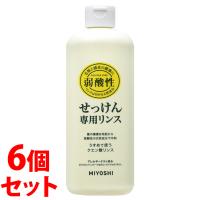 《セット販売》　ミヨシ石鹸 無添加 せっけん専用リンス 本体 (350mL)×6個セット | ツルハドラッグ ヤフー店