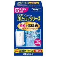 東レ トレビーノ　交換カートリッジ　ＭＫＣ．ＳＬＸ | ツルハドラッグ ヤフー店