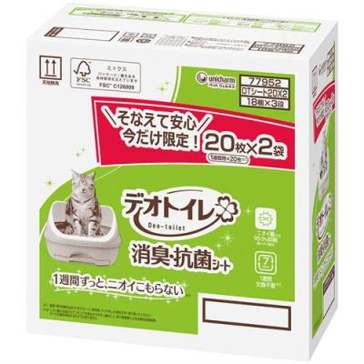 デオトイレシート 最安値（猫用品） | ペット用品、生き物 のおすすめ