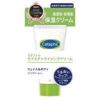 セタフィル　モイスチャライジングクリーム　(50g) 顔 全身 ナイアシンアミド | ツルハドラッグ ヤフー店