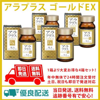 アラプラスゴールドexの商品一覧 通販 - Yahoo!ショッピング