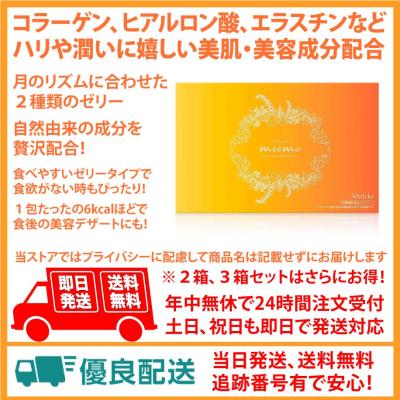 ミーモ　2箱 moymo エンジョイセット （ギフトボックス大）