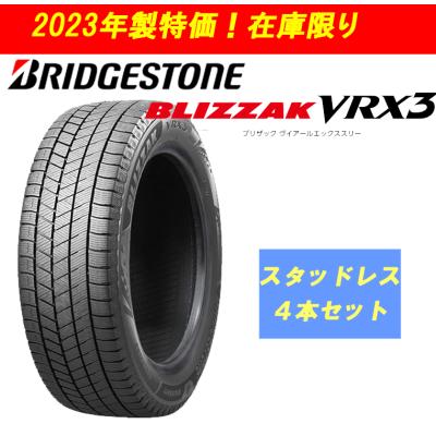 185 65 r15（ブリザック VRX3）のおすすめ人気商品一覧 通販