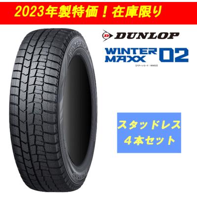 ダンロップ ウィンターマックス 205/60r16 20年製 劣化なし バリ