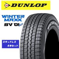 n_2023年製 145R12 6PR WINTER MAXX SV01 ダンロップ スタッドレスタイヤ4本セット DUNLOP | カー用品通販 ツルタオンライン