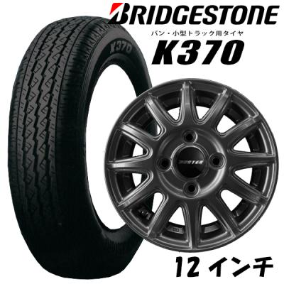 夏用タイヤBRIDGESTONEホイール タイヤ 4本セット【ナット付き】 BRIDGESTONE 自動車 夏タイヤホイールセット｜タイヤ、ホイール