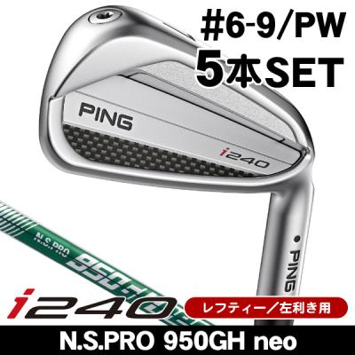 【レフティ】レフティPING ゴルフセット　クラブセット imgrc0094936558.jpg