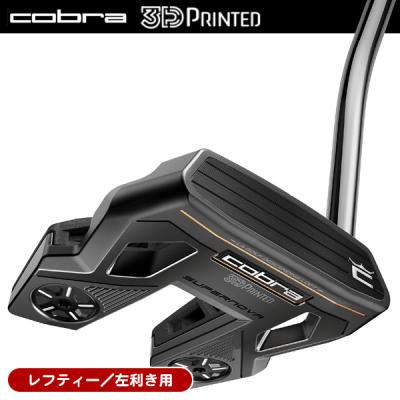 Cobra パター　レフティー コブラ パター メンズ レフティ 通販｜GDOゴルフショップ